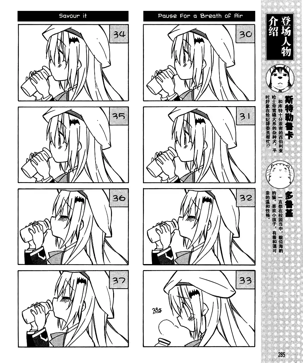 Little Busters! The 4-Koma Chapter 31 7